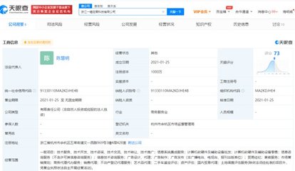 阿里成立一錘定音科技公司，劍指抖音“數(shù)字化底座”？繼“京西”后布局再引關(guān)注