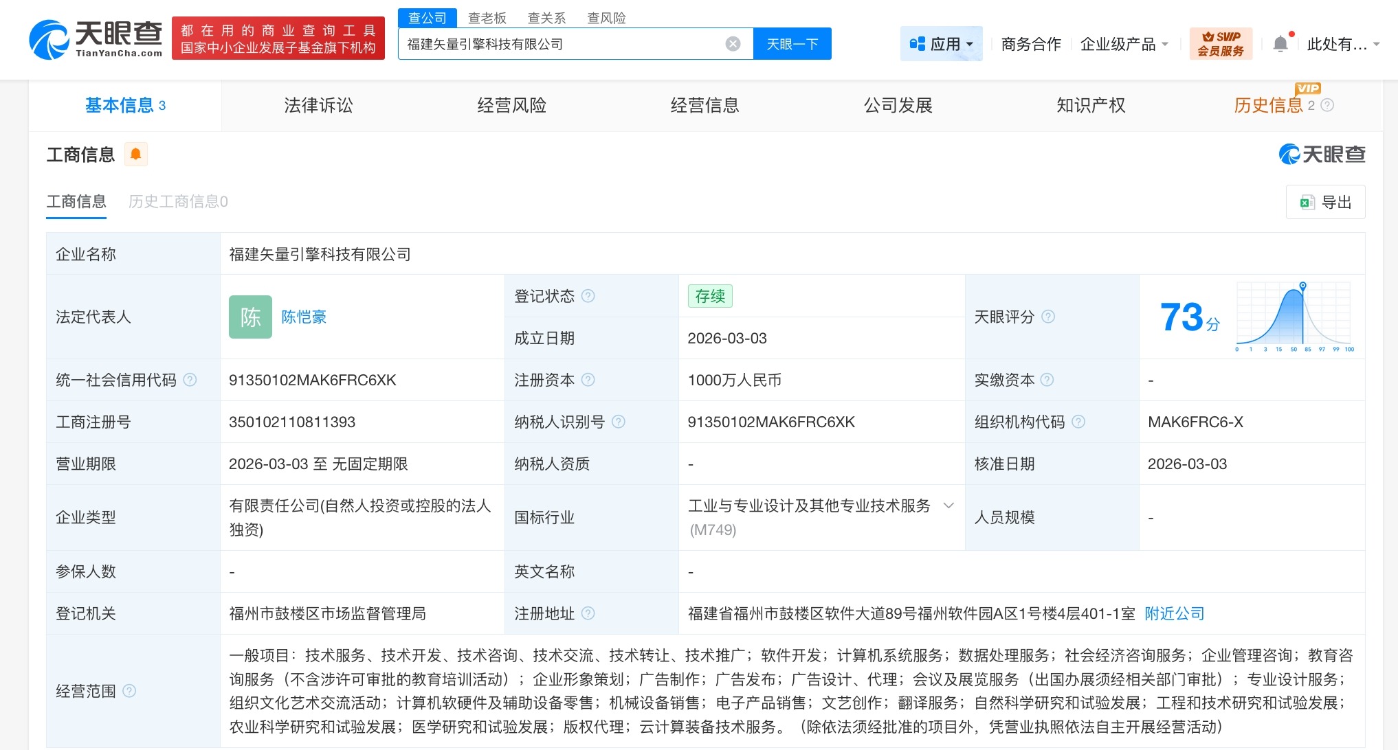火山引擎深耕福建 設(shè)立新公司，布局計(jì)算機(jī)軟硬件零售市場