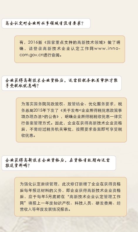 科技部火炬中心2018版高企認(rèn)定管理服務(wù)手冊解析 金融信息技術(shù)外包服務(wù)的合規(guī)路徑